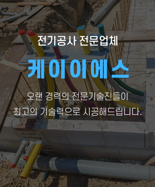 케이이에스 모바일 비주얼 0